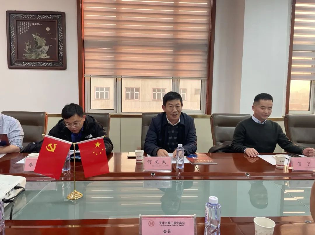 重庆垫江县招商考察团各位领导莅临天津市阀门泵业商会考察指导工作