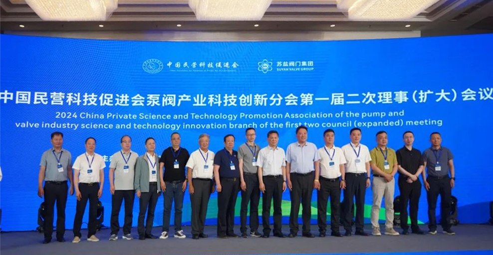 2024滨海泵阀产业招商推介会在江苏滨海县举行