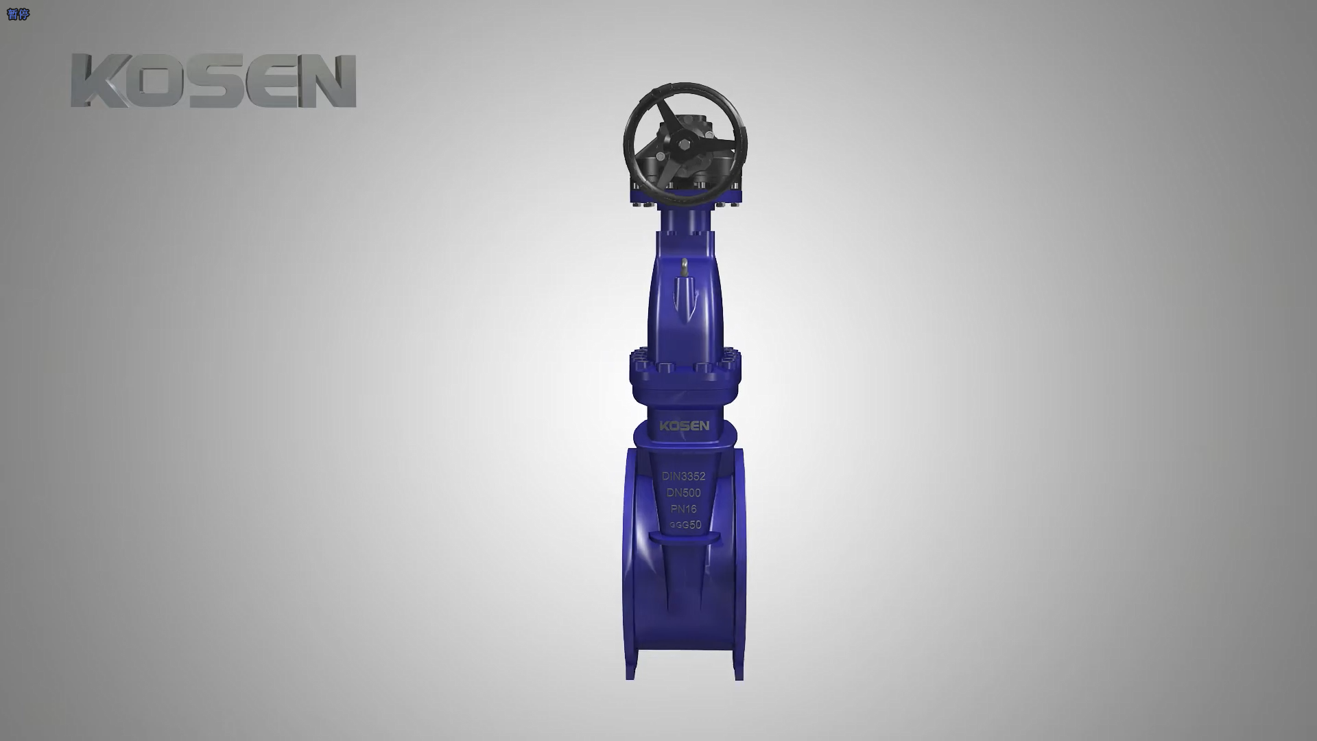 KOSEN Resilient Seat Gate Valve（弹性座封闸阀）