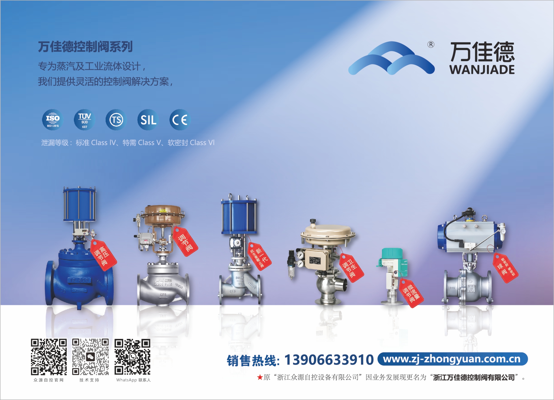 浙江众源自控系统有限公司