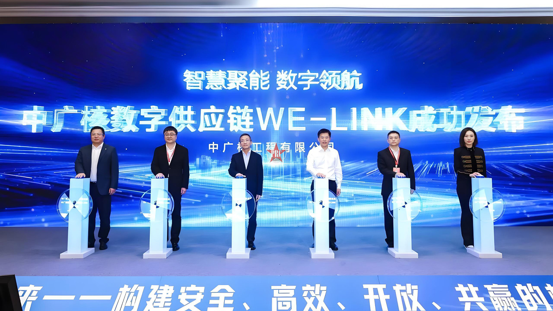 以数智赋能核电阀门 | 大连大高阀门成功互联中广核WE-LINK系统