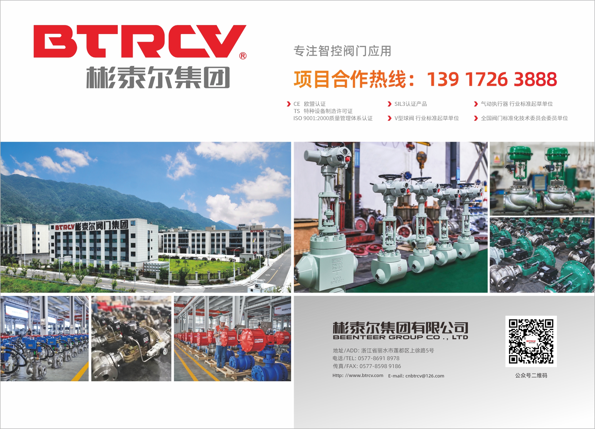 彬泰尔集团有限公司