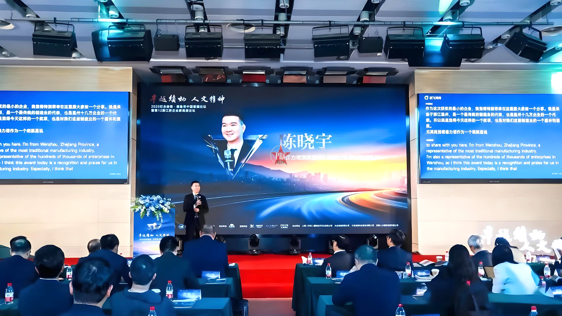 喜报 | 浙江力诺荣膺纪念彼得·德鲁克中国管理奖