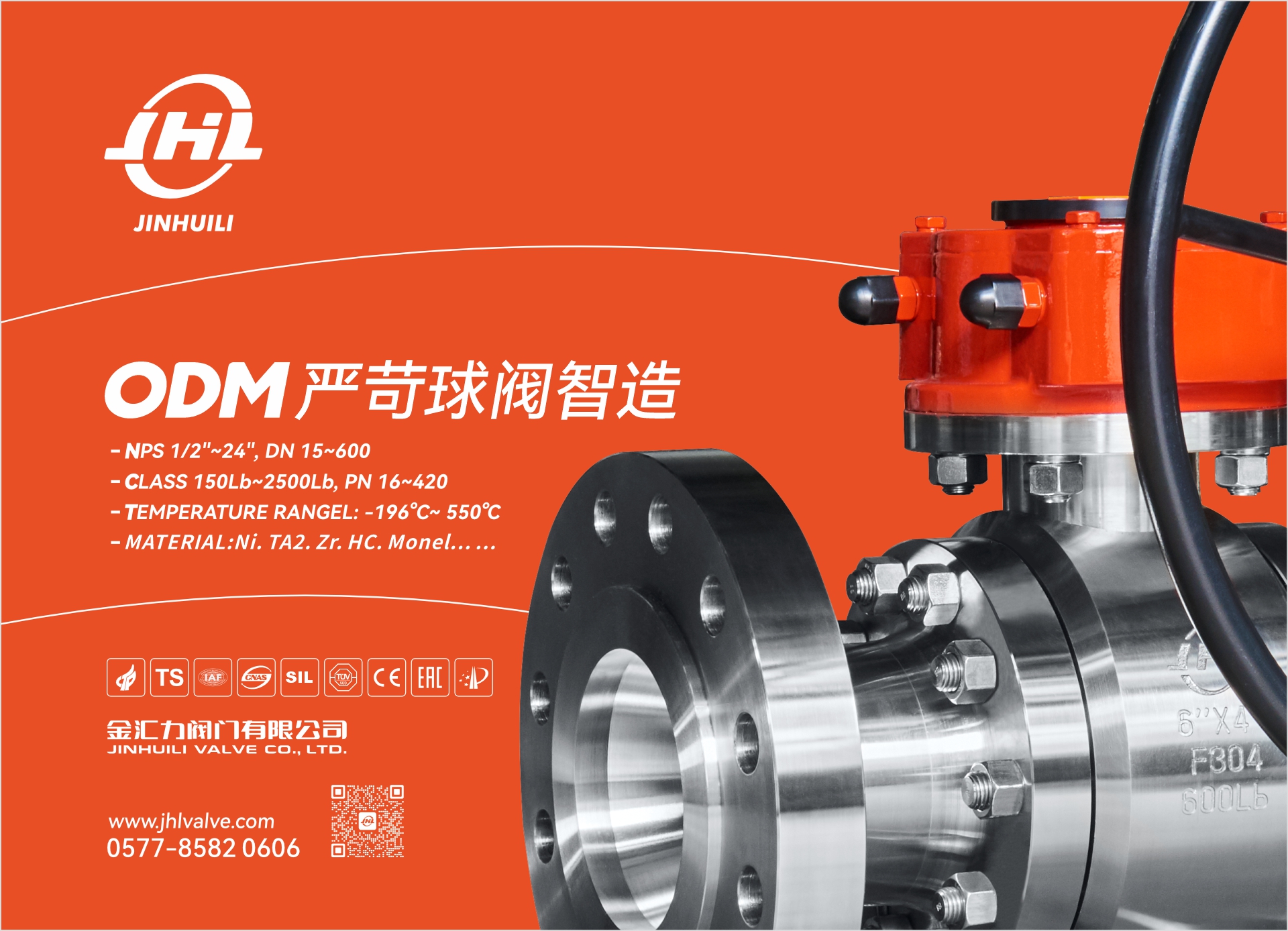 金汇力阀门有限公司