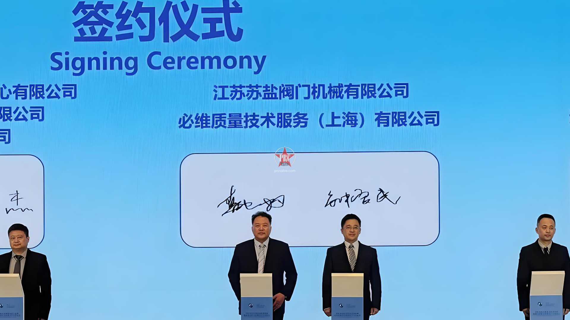以品质承诺锚定发展新坐标 —— 苏盐阀门集团与必维质量检测公司达成战略合作