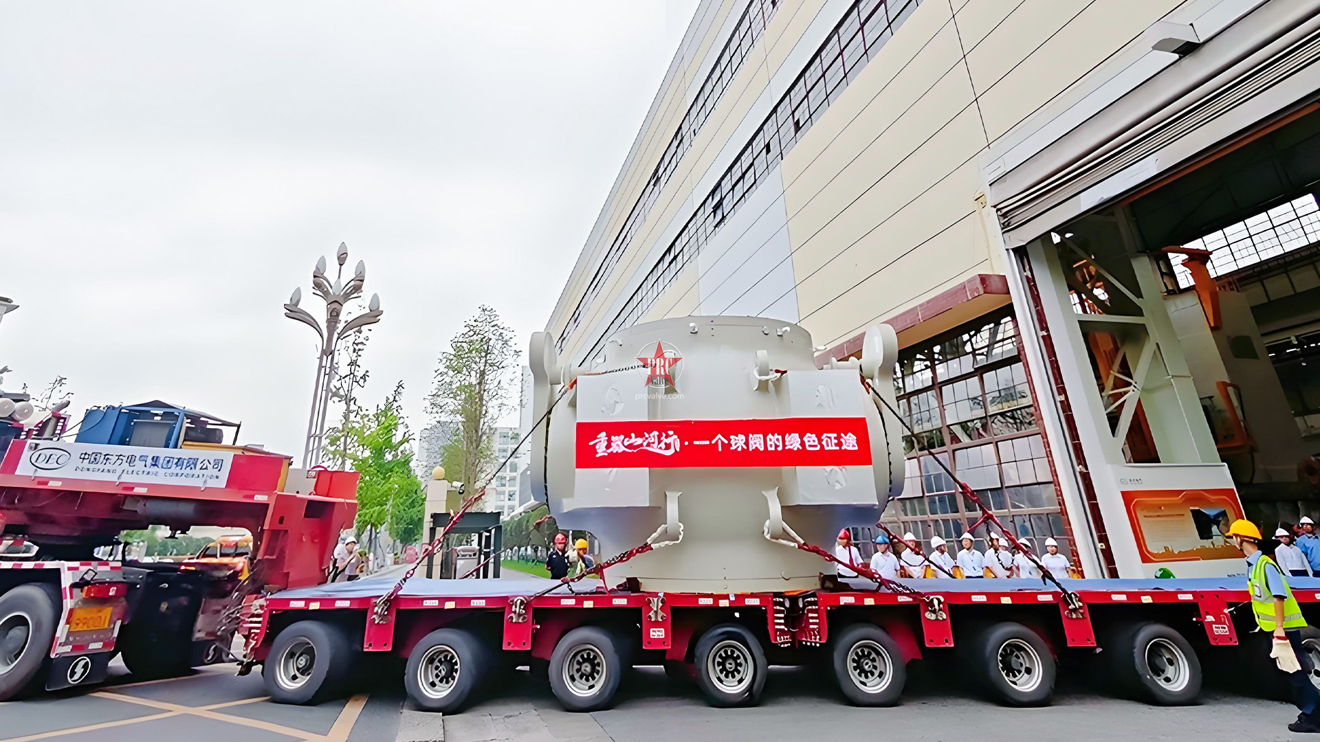 东方电机巨型球阀启运赴豫，助力鲁山抽水蓄能电站建设